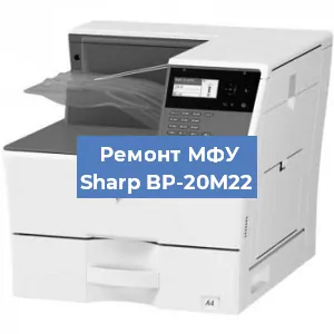 Замена МФУ Sharp BP-20M22 в Красноярске